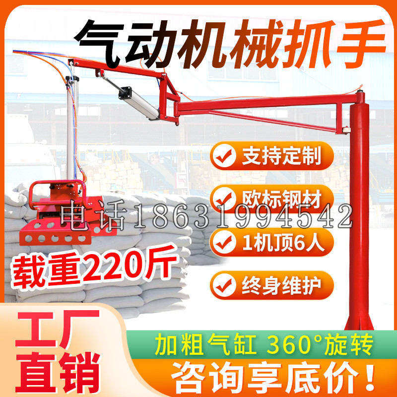 东港镇凯富 Jupiter木星电动液压机械臂制作 主从机器人机械抓手