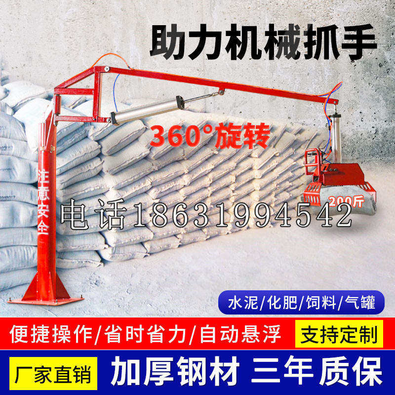 东港镇助力机械抓手 平衡吊悬臂吊机车 360°旋转机械手臂 翰盾